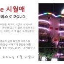 시월애모텔 이미지