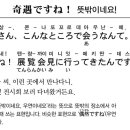 10/30 다락원출판사제공 오자키 다쓰지교수의 이키이키일본어 하루한마디. 이미지