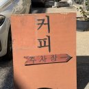 부덕커피로스터스