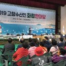 고창수산