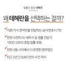 법무법인에셀 이미지