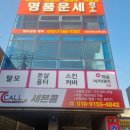 천안탈모튼살스킨커버아카데미 이미지