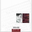 조경란 이미지