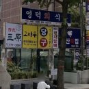 영덕회식당(시청점) 이미지