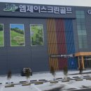 엠제이 스크린골프 이미지