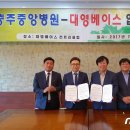 의료법인중원의료재단충주중앙병원 이미지