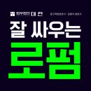 경제범죄변호사, 돈 문제로 형사 고소를 당했다면 대응 방법은? 이미지