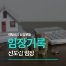이편한세상아파트 105동 앞 횡단보도 | 신도림 임장후기: 신도림 동아 2차, 신도림 e편한세상 2차 등