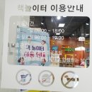 달서어린이도서관 | 달서구립어린이도서관 책놀이터 이용 후기(여름전기세절약/코로나각종감염병예방/여름방학독서습관)