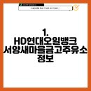 서양새마을금고주유소 이미지