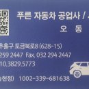 푸른자동차공업사 이미지