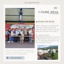 의료법인에스씨의료재단 파크힐요양병원 | 웰니스행복재가복지센터, 김해파크힐요양병원과 의료협약(MOU) 체결