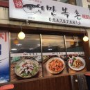 제주복집 이미지