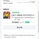 쿠키담 | [두쫀쿠] "쿠키담" 두바이쫀득쿠키 후기/온라인 판매/두켓팅 성공