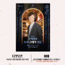 조희창의 <토요 클래식 살롱> 2 이미지