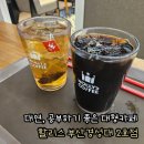 할리스 부산경성대2호점 | [대연 카페] 공부하기 좋은 대형카페 &#34;할리스 부산경성대 2호점&#34;