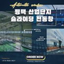 평택드림테크 일반산업단지 티스토리