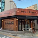 갈현초등 | 연신내맛집 데이트하기좋은 이치고이치에 n번 방문후기