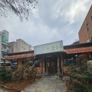 오목돌바지락손칼국수 | 신선한 바지락이 듬뿍 들어간 전주 아중리 오목돌 바지락 손칼국수