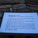 나씨할매릉 이미지