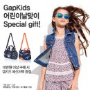 갭키즈