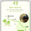 경기둘레길 안성42코스 이미지