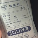 온양약국 이미지