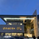 예술숯불민물장어 | [영종도 맛집] 압도적인 규모와 맛! 민물장어 숯불구이 전문점 '품장' 솔직 후기