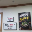 진영산업 | [김해/진영] 나만 알고싶은 소뼈 해장국 맛집 '제주세호 해장국'