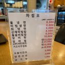 얼음고을냉면/성주