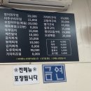 산해진식당 이미지