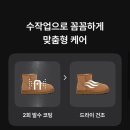 현대세탁 | 세탁특공대 어그부츠 세탁+발수코팅 후기