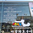 다담화로구이 이미지