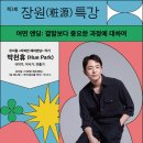 만날