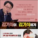 여든 야든 국회의원이 아니라 국해(國害)의원이네 이미지