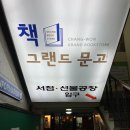 온누리문고 이미지