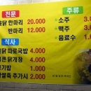 옛날닭개장 이미지