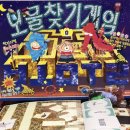 ✨보물찾기 보드게임/ 국내판 & 영어 원판/ 🤴Sagaland boardgame 이미지