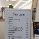 유아이래쉬 - 화성시 행정죽전로2길 13 | 서귀포 속눈썹연장 제일 잘하는곳 내돈내산 유아이래쉬 추천