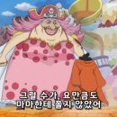 빅맘 이미지