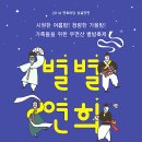 별별연희 이미지