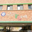 꿈길유치원 이미지