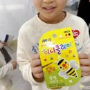 뮤지컬 꿀벌마야의 모험 | 아이랑 공연 추천 광진어린이공연장 이야기가 있는 키즈 클래식 꿀벌 마야의 모험 후기