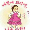 ♥4월26~27일 수,목 769기 출석부(영월산골 지금은!!)♥ 이미지