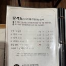 평촌 학원가 팔각도 숯불 닭갈비 특수부위 전문점 리뷰 범계 회식 장소 추천
