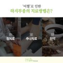 이동관한의원 이미지