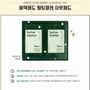 아리따움모현배산점 | 아리따움 티트리솔루션 <티트리 블랙헤드...아리따움 / 익산아리따움 / 모현동아리따움 / 아리따움...