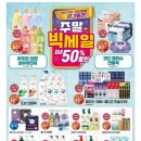 (주)바로이마트 이미지