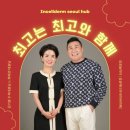 인셀덤힐링