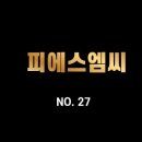 (주) 피에스엠씨 이미지